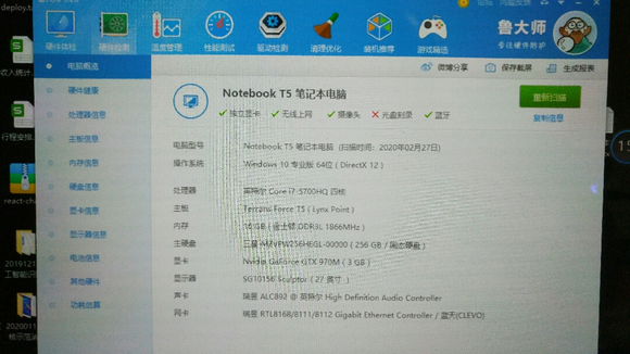 未来人类T5笔记本升级屏幕