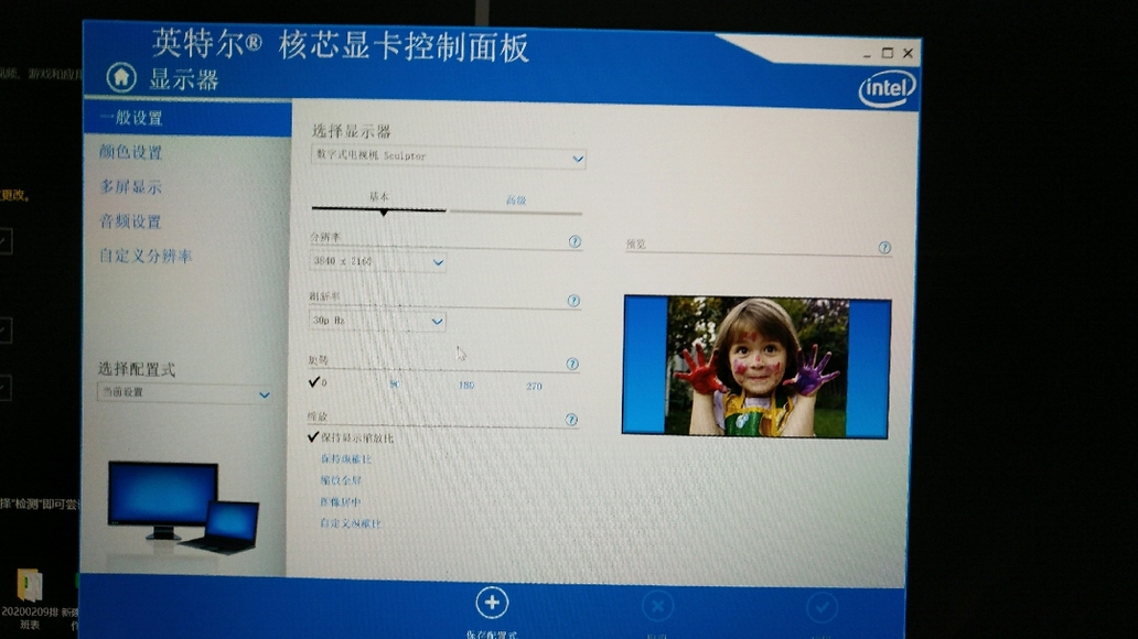 未来人类T5笔记本升级屏幕（三）