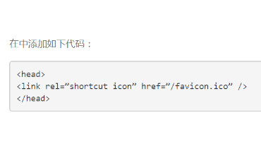 制作网站favicon图标